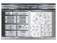 Электрифицированный стенд "Классификация сварных швов" Zarnitza 1834050237