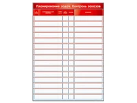 Информационный магнитно-маркерный стенд "Планирование задач. Контроль заказов" + комплект магнитных лент Zarnitza 452512446