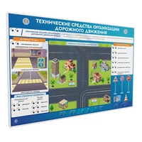 Электрифицированная многофункциональная магнитно-маркерная доска для ознакомления с техническими средствами дорожного движения ДБ0007 Ziluo 200932565