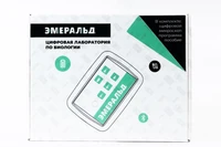 Цифровая лаборатория Эмеральд по биологии, учебно-методический комплекс ученика 1875579527