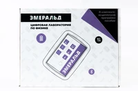 Цифровая лаборатория Эмеральд по физике, учебно-методический комплекс ученика 1321741933
