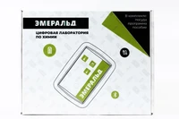 Цифровая лаборатория Эмеральд по химии, учебно-методический комплекс ученика 1605726027