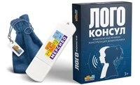 Программное обеспечение Мерсибо:Комплексная речевая консультация «ЛогоКонсул» 1742982051
