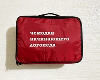 Чемоданчик логопеда «Приоритет» 1583747794