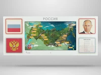 Интерактивная панель АЛМА «Родина моя» 2075155342