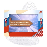 Интерактивная панель НФИ «Ладушки ОБЗР» 43" из серии «Кисельковое царство» 1097047539