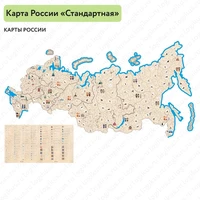 Карта России стандартная с подсветкой контражур Логикус 1686362548
