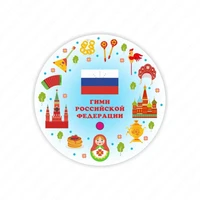 Настенная панель Логикус "Музыкальный модуль Гимн" 1027425658