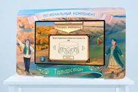 АЛМА Региональный компонент Татарстан 25" 240184738