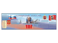 Настенное полотно "Символы России" (5000 х 1500 мм) Zarnitza 1704412417
