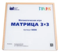 Развивающая игра математическая "Матрица 3х3" ИНТ ПАРК 1249272214