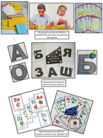 Комплект УЛЯ "Азбука в картинках" 370494759