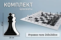 Напольная развивающая игра Pappado "Шахматы 61" 1354190926