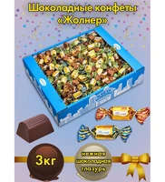AT-24/15 Конфеты «Жолнер», 3 кг 576810738