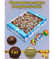AT-74/18 Конфеты «Воздушный змей», 1 кг 1374434413