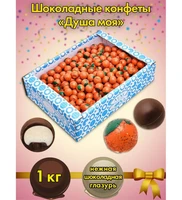 AT-74/21 Конфеты «Душа моя», 1 кг 1684671558