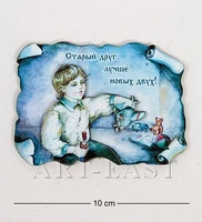 МТ- 449 Магнит «Старый друг лучше новых двух» 815799186