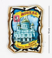 МТ- 312 Магнит «Москва Храм Христа Спасителя» 503994509