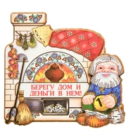 МТ- 015/01 Магнит «Берегу дом и деньги в нем!» 837625928