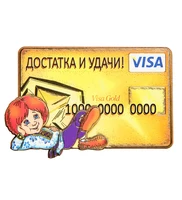 МТ- 014/02-C Магнит «Достатка и удачи!» 2080578710
