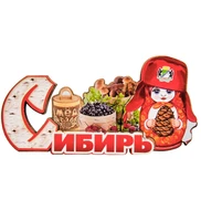 МТ- 006/30-B Магнит «Сибирь» 1701891921