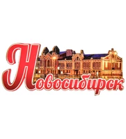 МТ- 006/07-A Магнит «Новосибирск» 104395612