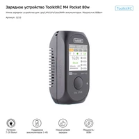 Зарядное устройство ToolkitRC M4 Pocket 80W 1238038177