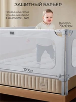 Барьер защитный для кровати Amarobaby Caveo, серый, 120 см. AB26-CAV/11-120