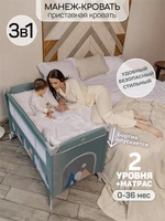 Манеж-кровать Amarobaby TRANSFORM (Mountains) прямоугольный, зеленый AMARO-26TrM/13