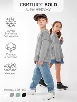 Свитшот детский Amarobaby Bold, серый AB-OD23-28B/11-128