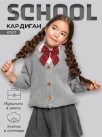 Кардиган детский Amarobaby KNIT, серый AB-OD21-KNIT19/11-122