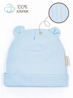 Чепчик (шапочка) детская AMAROBABY Fashion bear, голубой AB-OD22-NE16FBe1/19-38