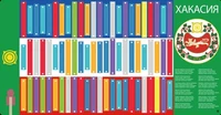Музыкальный конструктор Логикус «Республика Хакасия» 1925672386