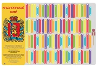 Музыкальный конструктор Логикус гимн «Красноярский край» 1078970371