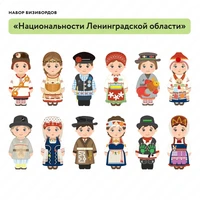 Набор бизибордов Логикус "Национальности Ленинградской области" 868641651