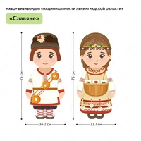 Набор бизибордов Логикус "Славяне" 793309653