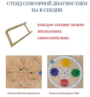Стенд с тактильно-развивающими панелями №2 Pappado 734716083