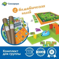 Комплект для группы "Алгоритмика с РобоМышью в детском саду" Learning Resources MS0025 2123196969