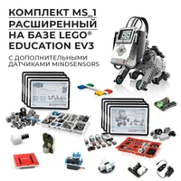 Робототехнический комплект MS_1 Расширенный 115961577