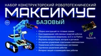 Робототехнический набор Эмеральд "Максимус базовый" 478905407