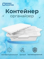 Контейнер для простых механизмов 9689 с крышкой и лотком Robo Master 942949904