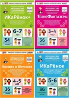 Комплект интерактивных пособий на все возрастные группы в детском саду "Дополнительное образование" 356902329