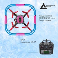 Конструктор программированного квадрокоптера EdDron WS Light (на разъемах) 1076404623