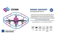 Образовательный набор для сборки квадрокоптера EdDron discovery (без пайки) 684478925