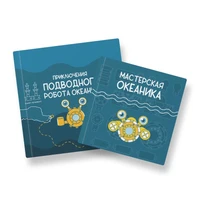 Набор для подводной робототехники "Океаника.Старт 1.0" 1553445950