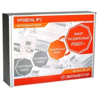 Переходный набор Уровень 2 - Расширенный Робот+ 1470366949