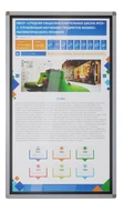 Сенсорный информационный киоск (инфозона) «Эрудит Плюс» New Touch 43" 471049925