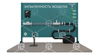 Типовой комплект учебного оборудования «Определение запыленности воздуха» 134309523