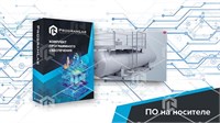 Программный комплекс (Подготовка нефти и газа) «Технологические особенности и устройство установки предварительного сброса воды» 1686790630