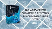 Единая платформа разработки и интеграции цифровых двойников «PLTwin» 598858883